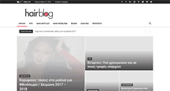Desktop Screenshot of hairblog.gr