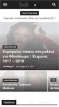 Mobile Screenshot of hairblog.gr